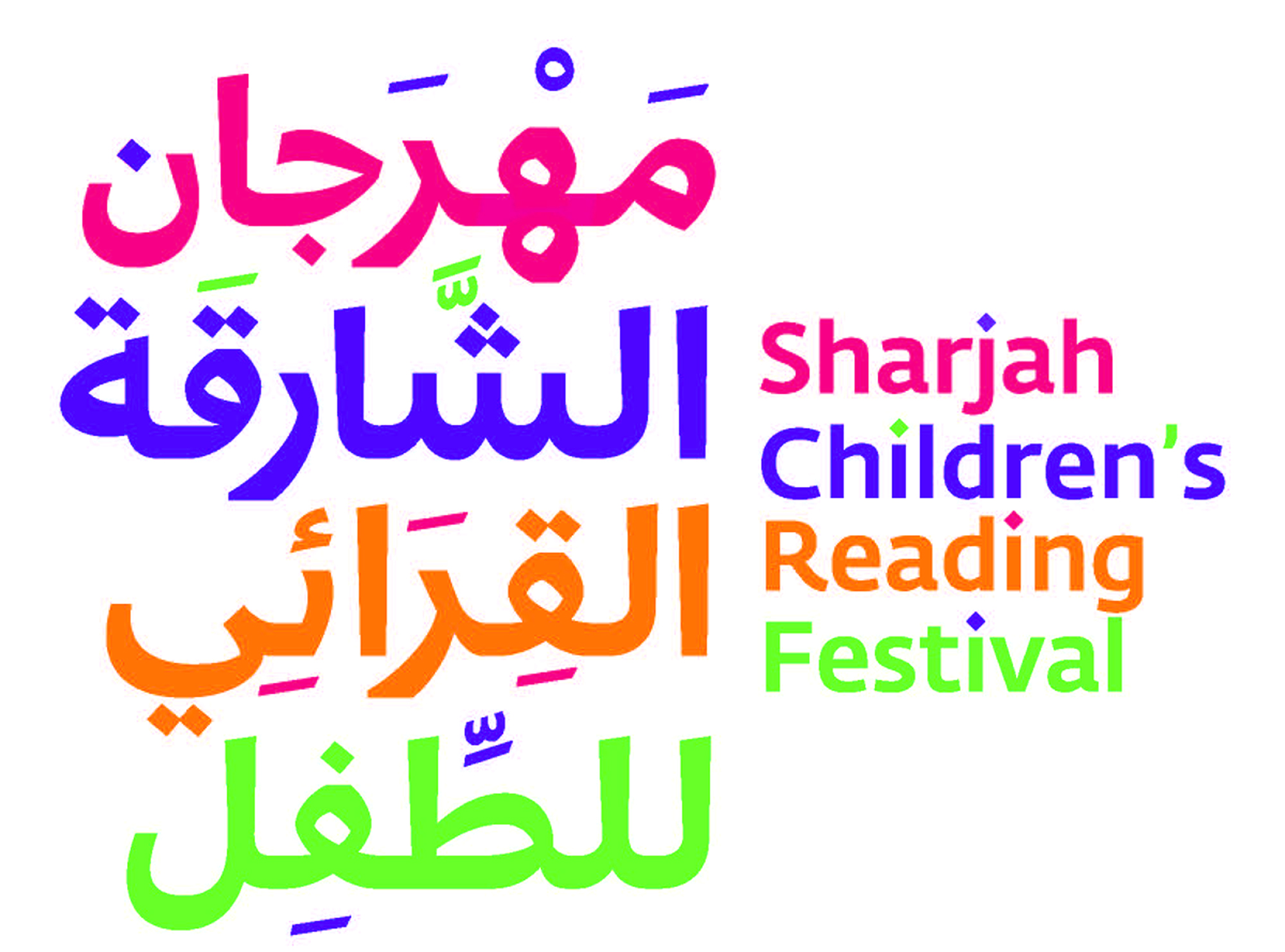 تنطلق يوم 11 ماي وتستمر 12 يوماً.. الدورة الـ13 من "الشارقة القرائي للطفل" تحت شعار "كوّن كونك"